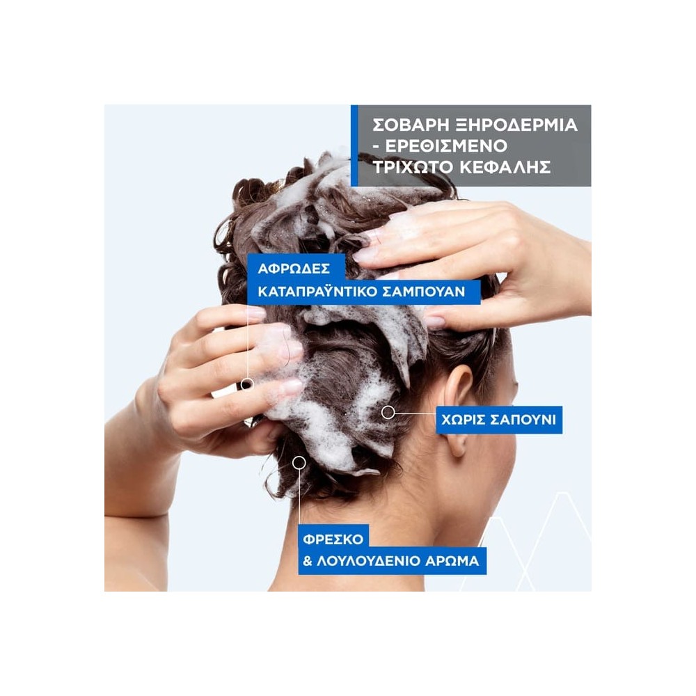 Preview 4 of Uriage Ds Hair Kerato-Reducing Treatment Shampoo Σαμπουάν Αγωγής Κατά της Πιτυρίδας, 150ml